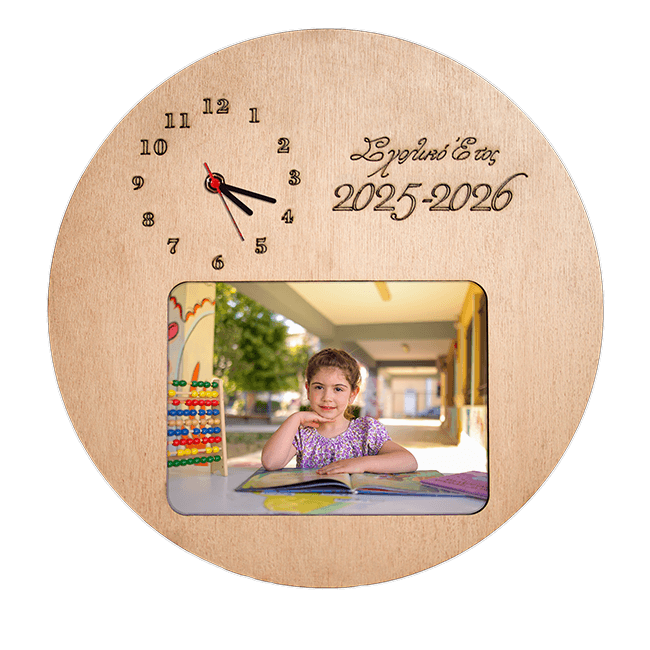 Στρογγυλό minimal ρολόι